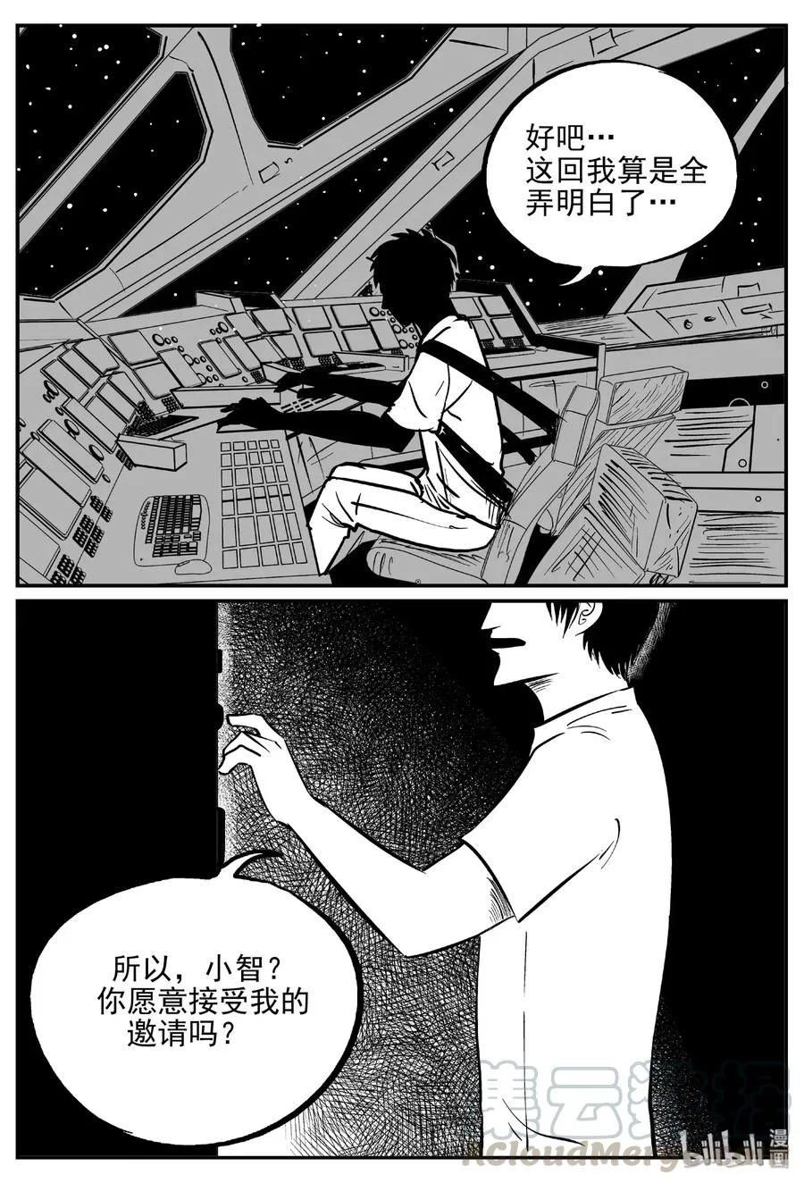 470 诡域之星 第16页