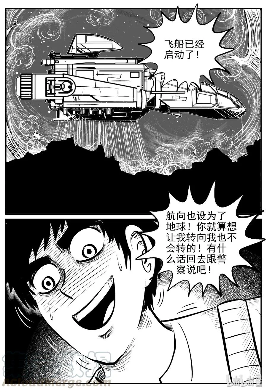 470 诡域之星 第19页