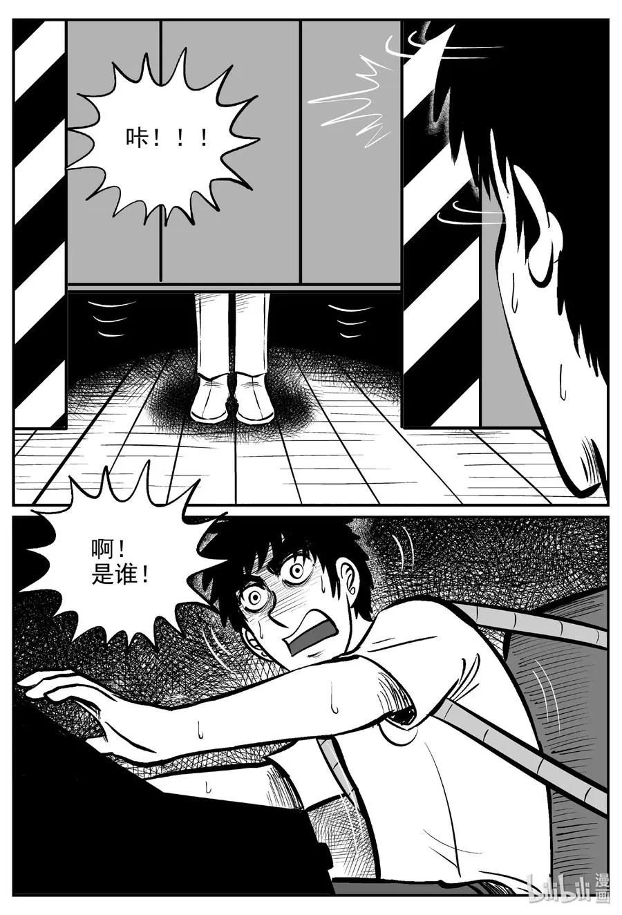 470 诡域之星 第20页
