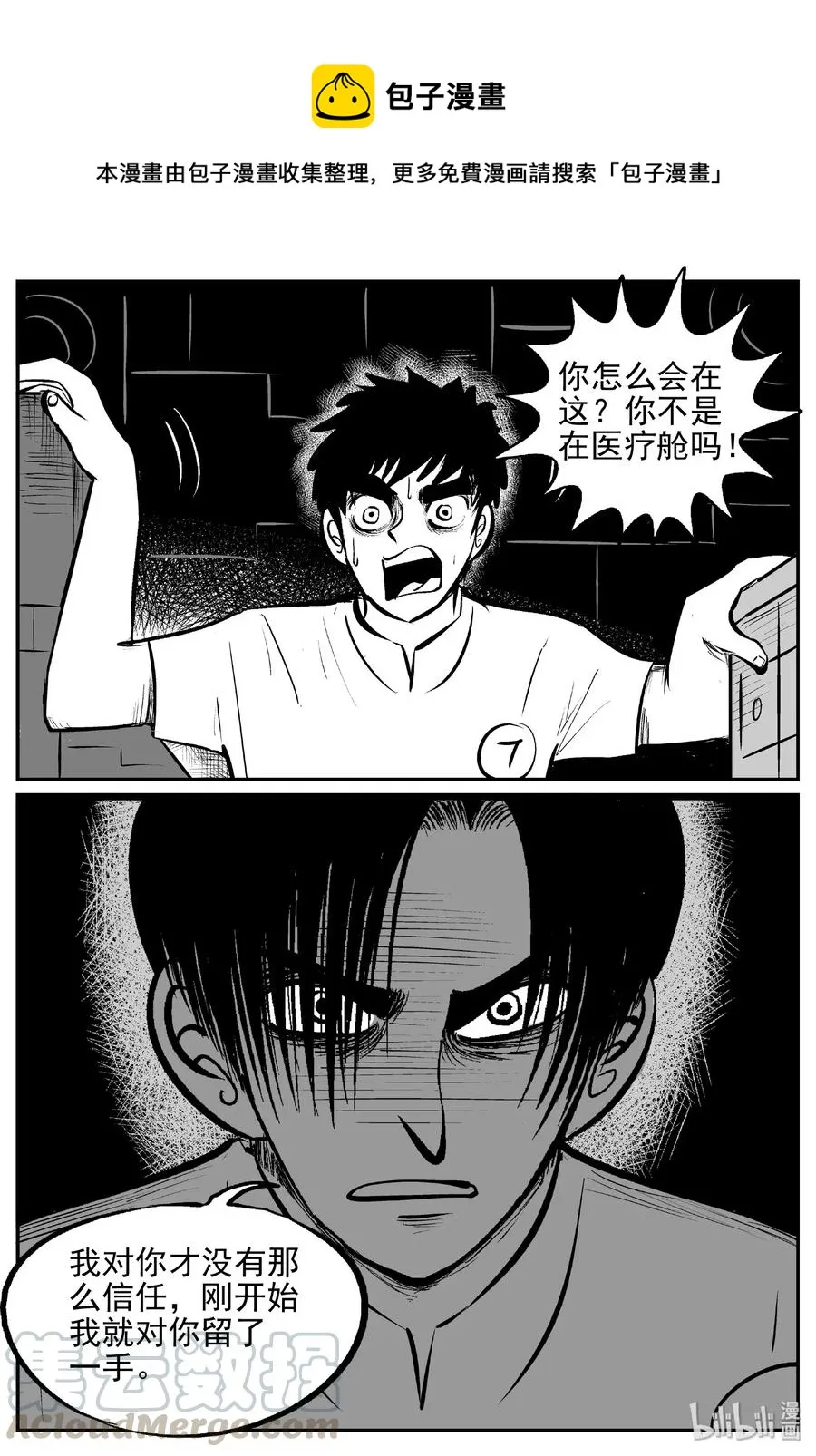 471 诡域之星 第1页