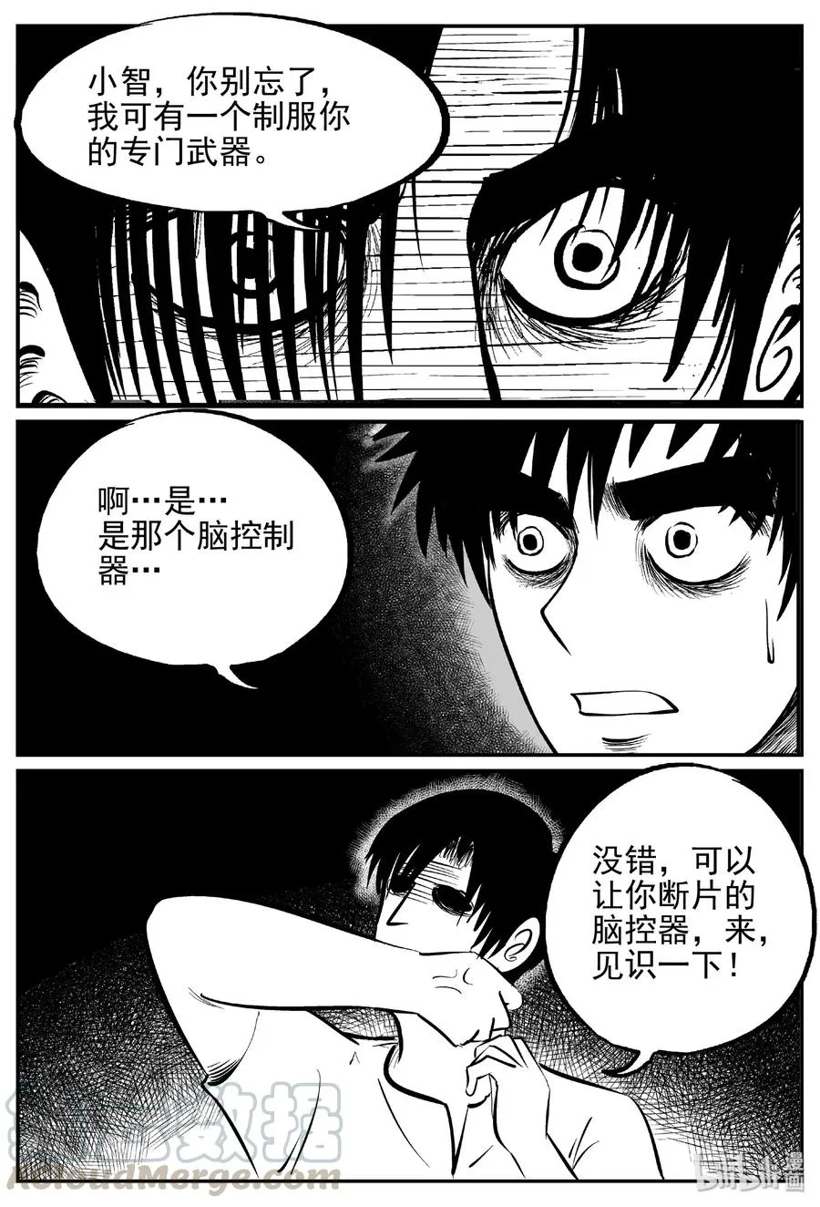 471 诡域之星 第4页