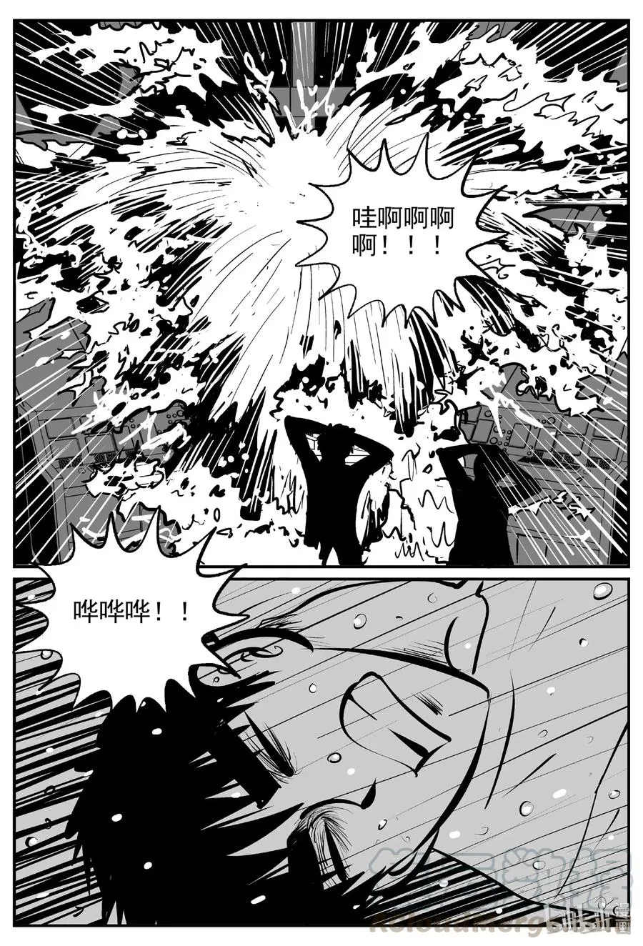 471 诡域之星 第13页