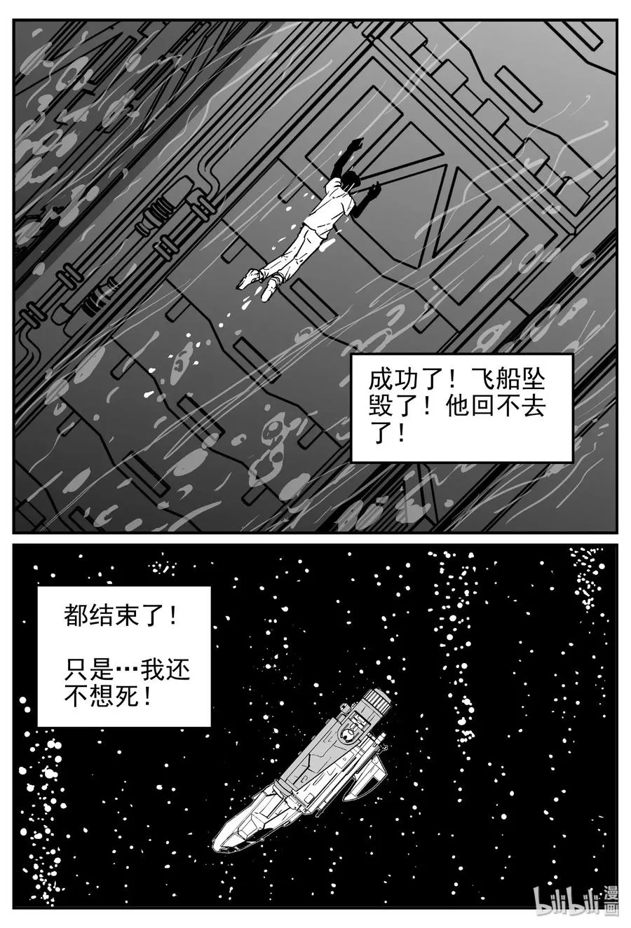 471 诡域之星 第14页