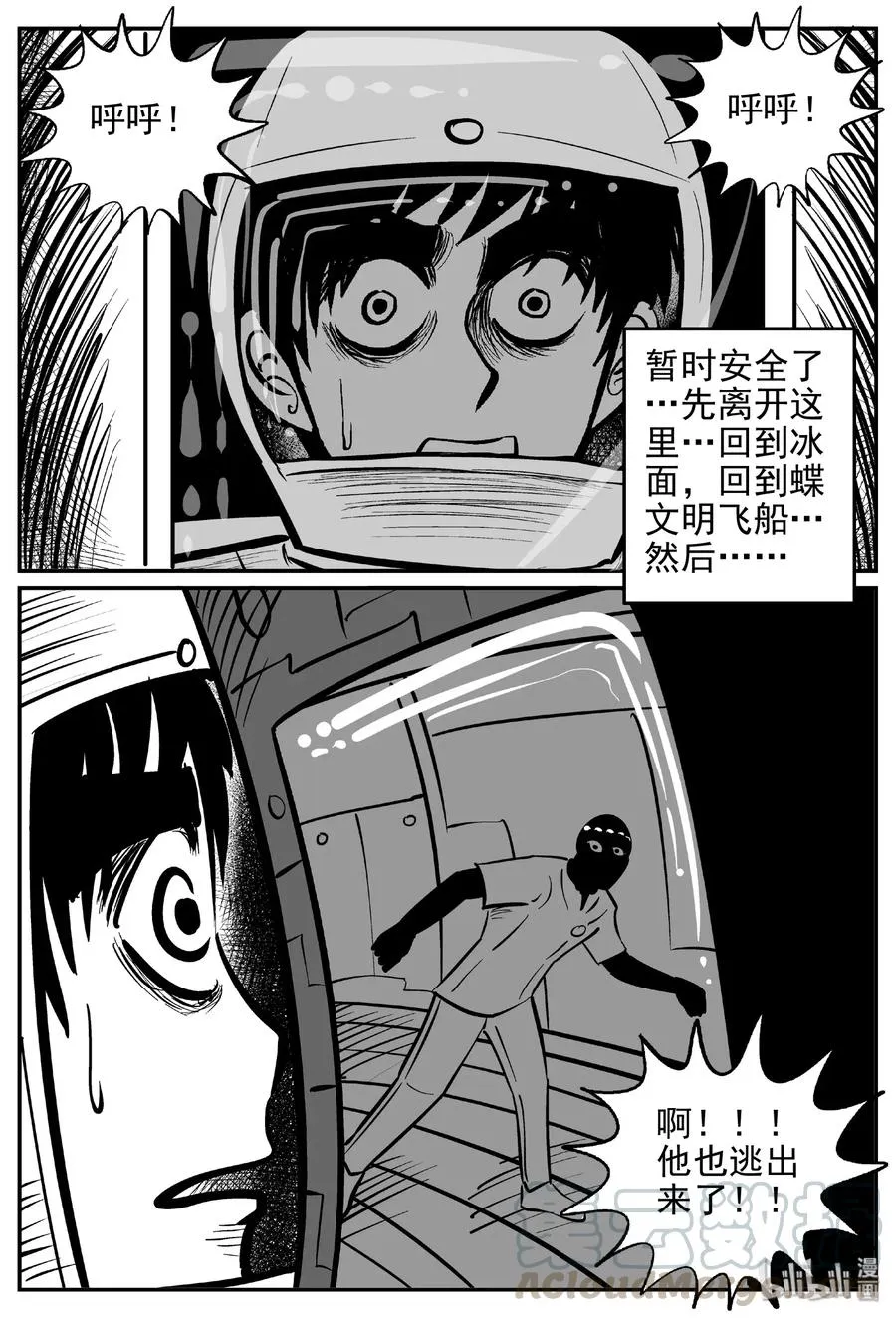 471 诡域之星 第16页