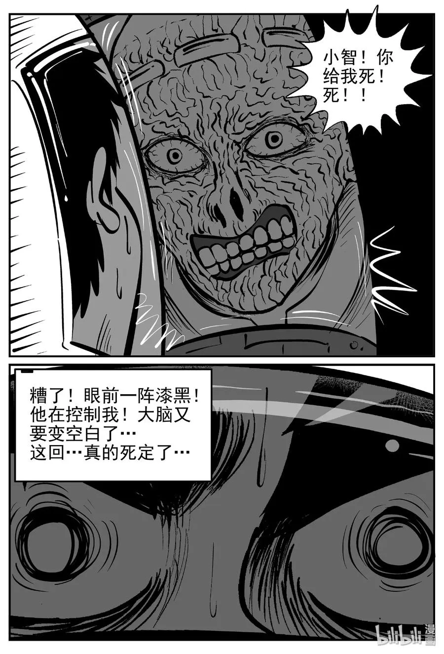 471 诡域之星 第17页