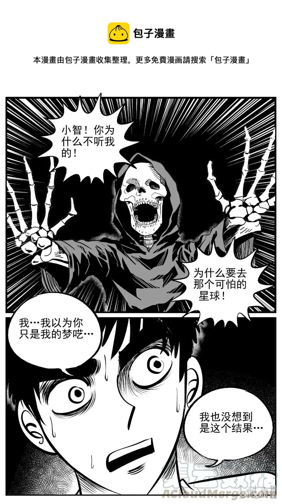 472 诡域之星 第1页