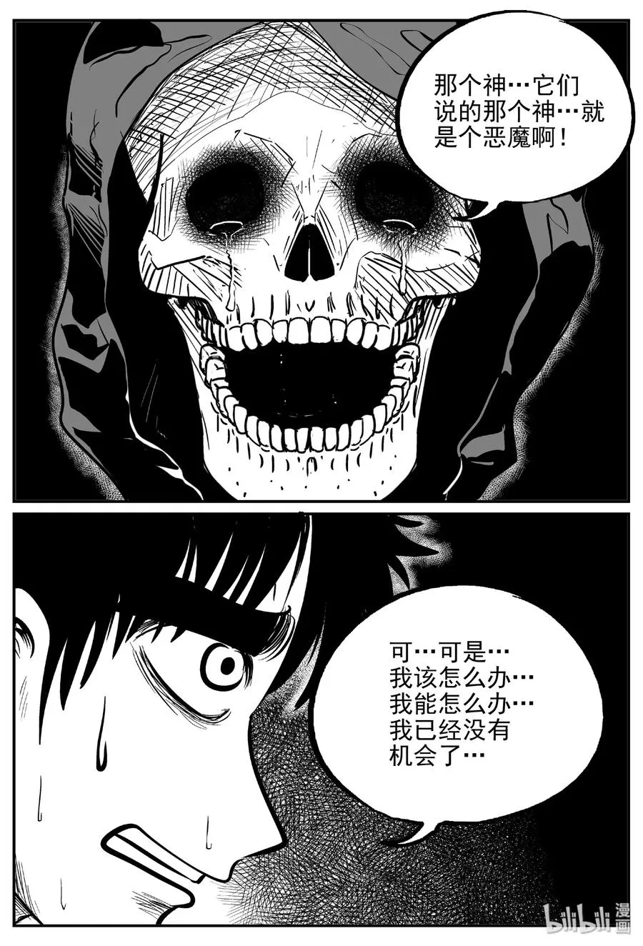 472 诡域之星 第2页