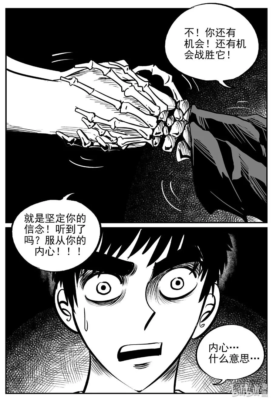 472 诡域之星 第3页