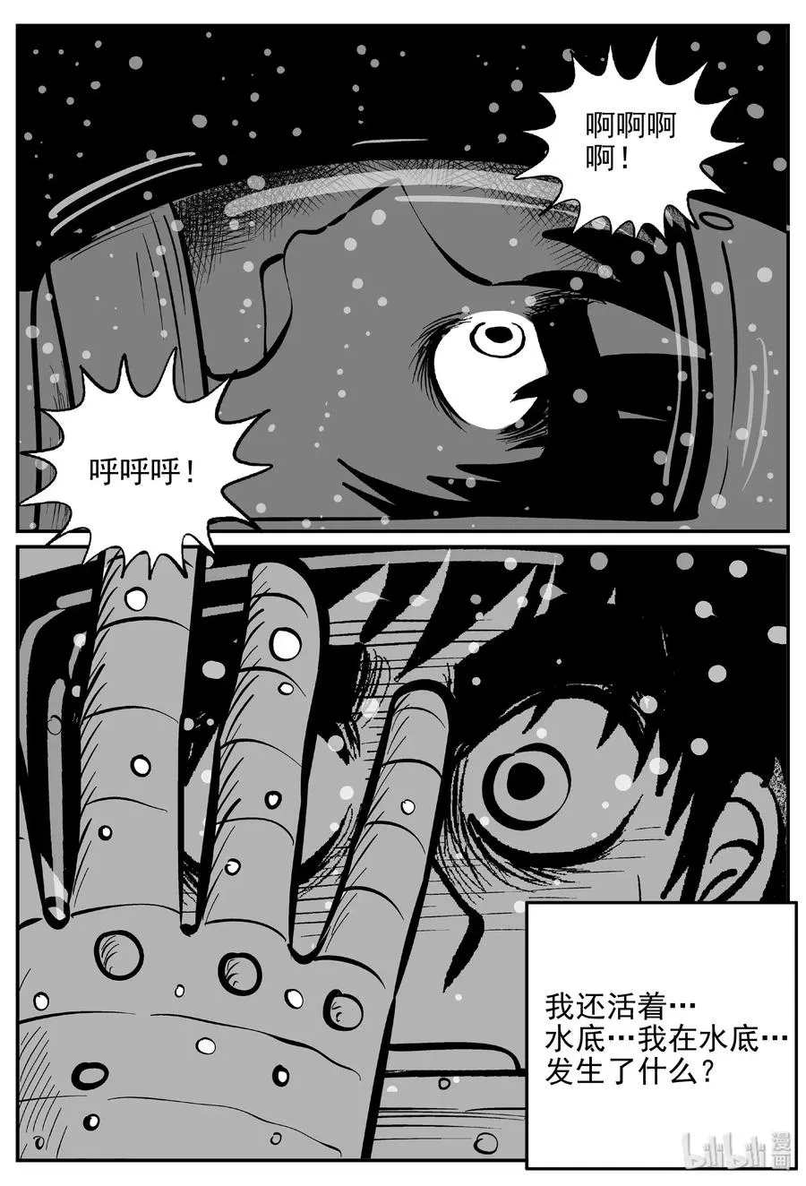 472 诡域之星 第6页