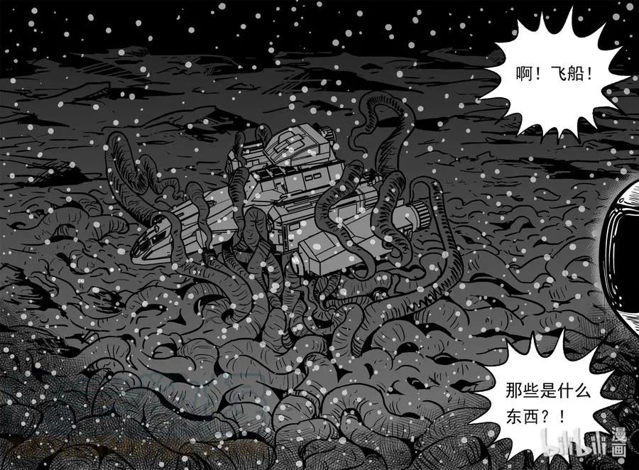 472 诡域之星 第7页