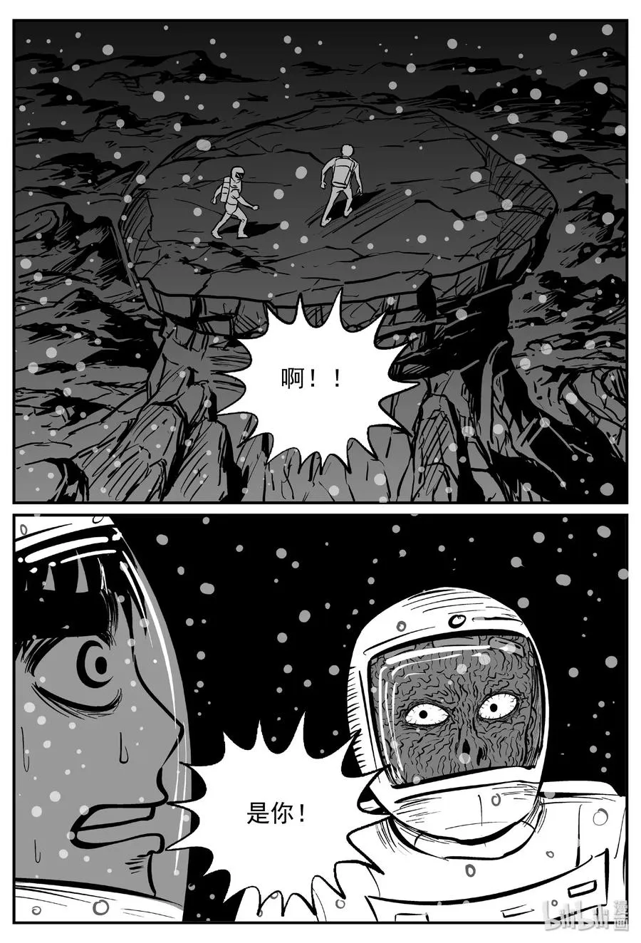 472 诡域之星 第8页