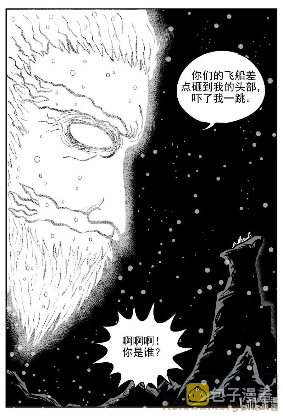 472 诡域之星 第10页