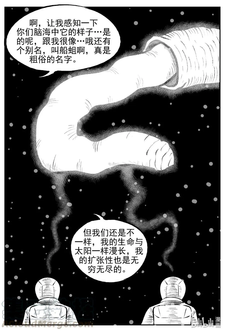 472 诡域之星 第19页