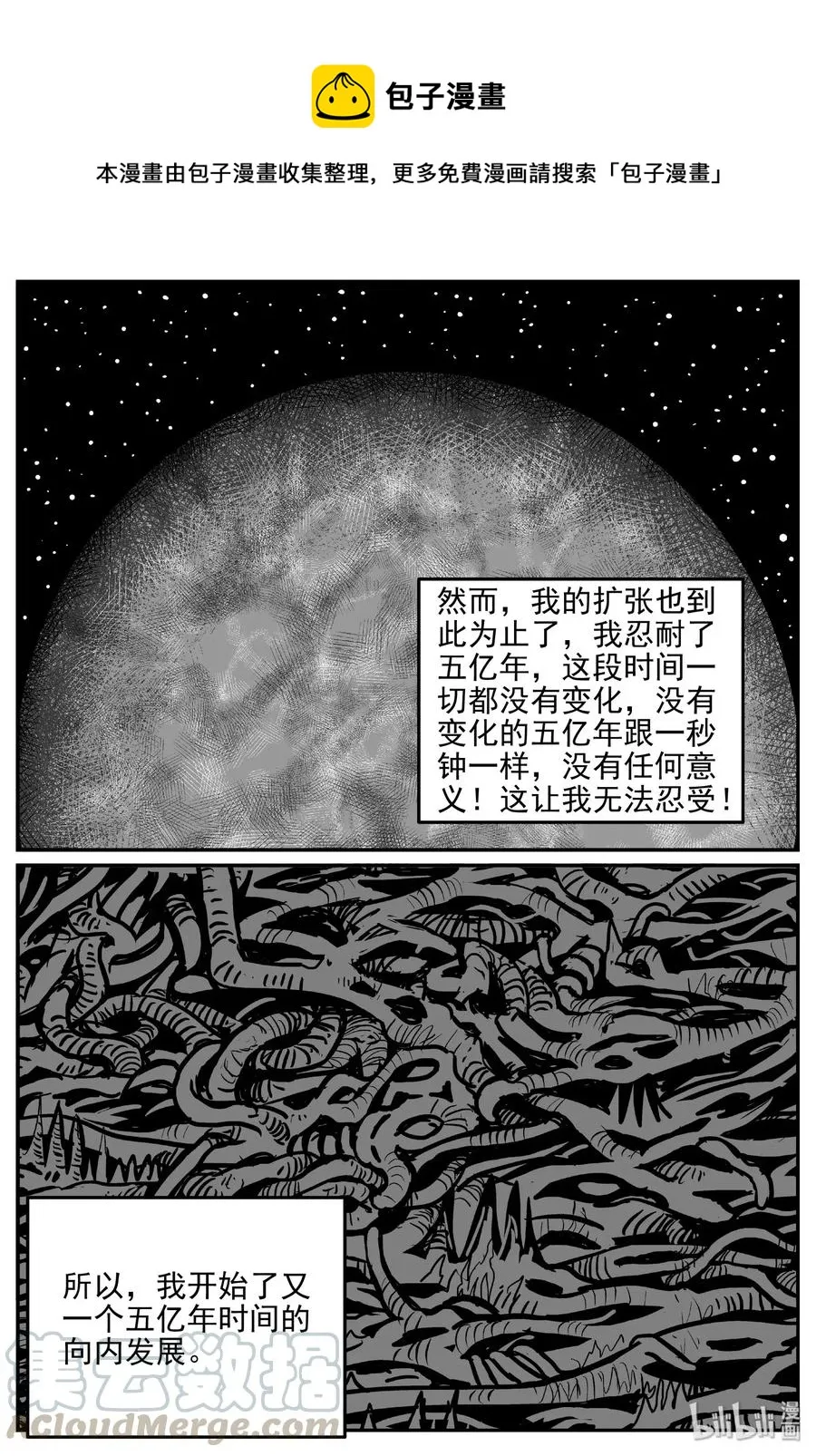 473 诡域之星 第1页