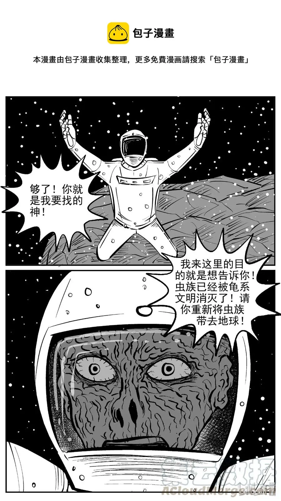 475 诡域之星 第1页