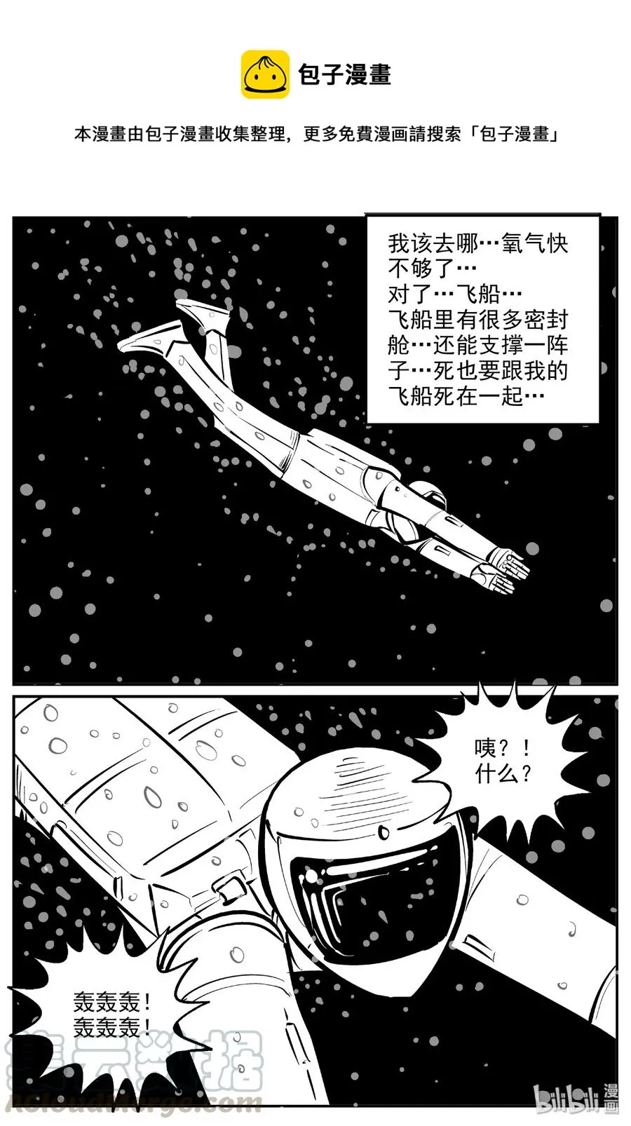 476 诡域之星 第1页