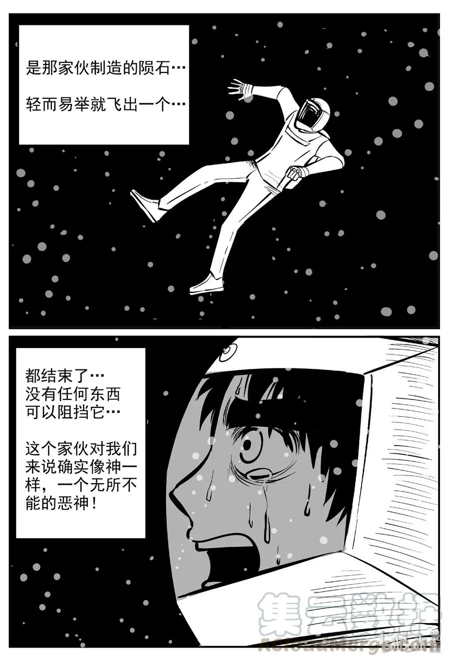 476 诡域之星 第4页