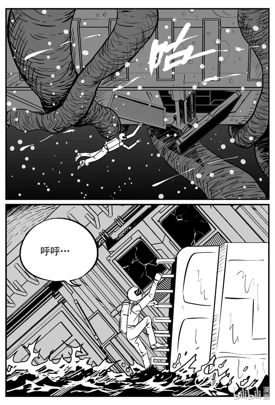 476 诡域之星 第6页
