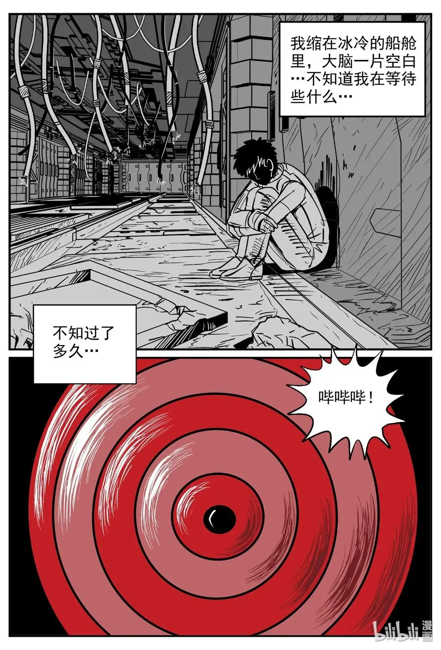 476 诡域之星 第8页