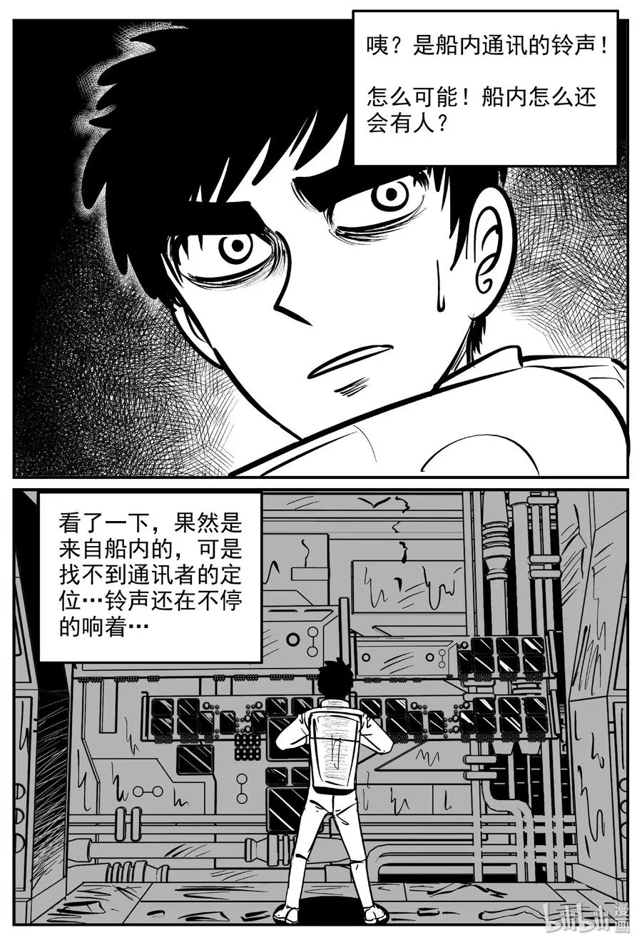 476 诡域之星 第9页