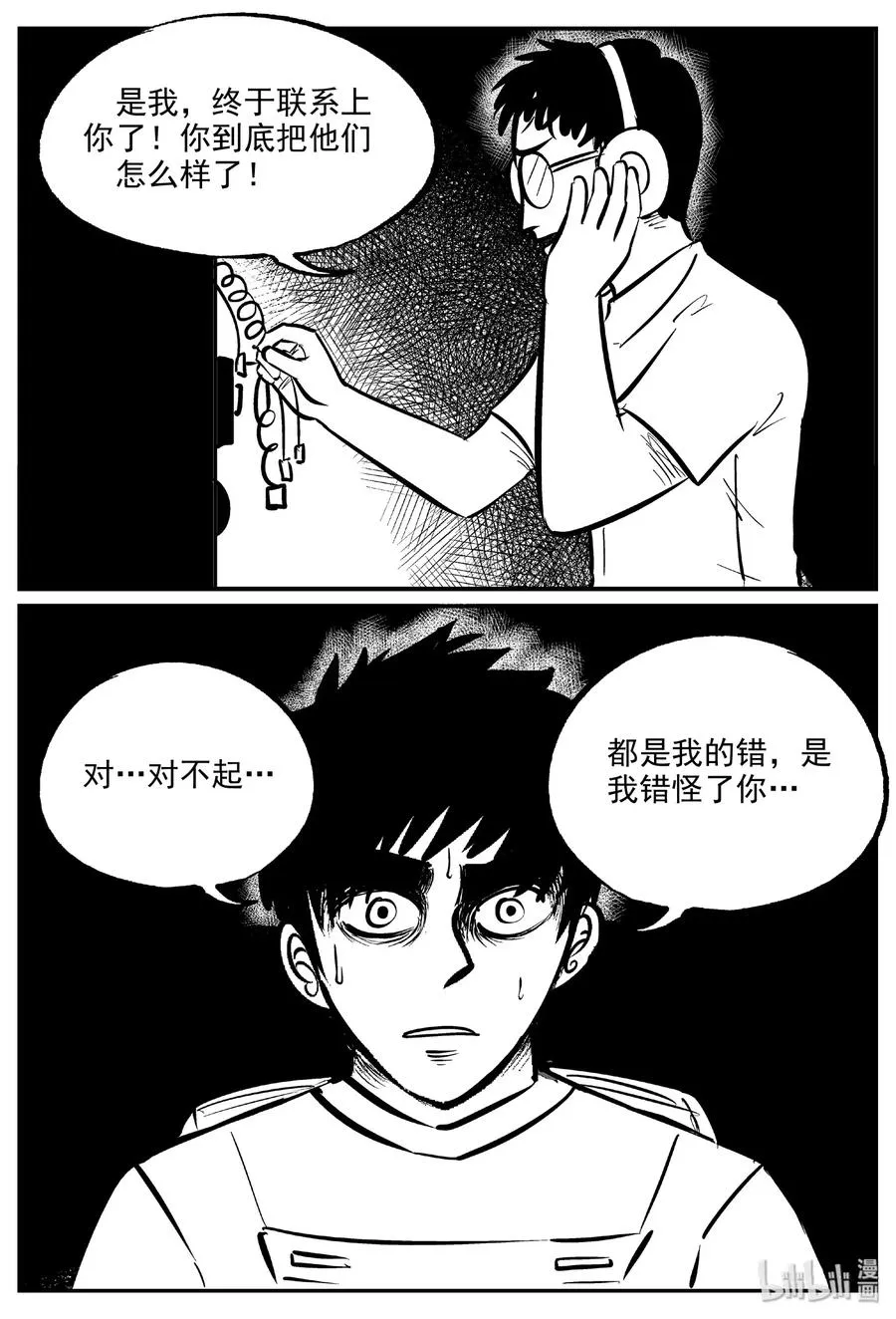 476 诡域之星 第11页