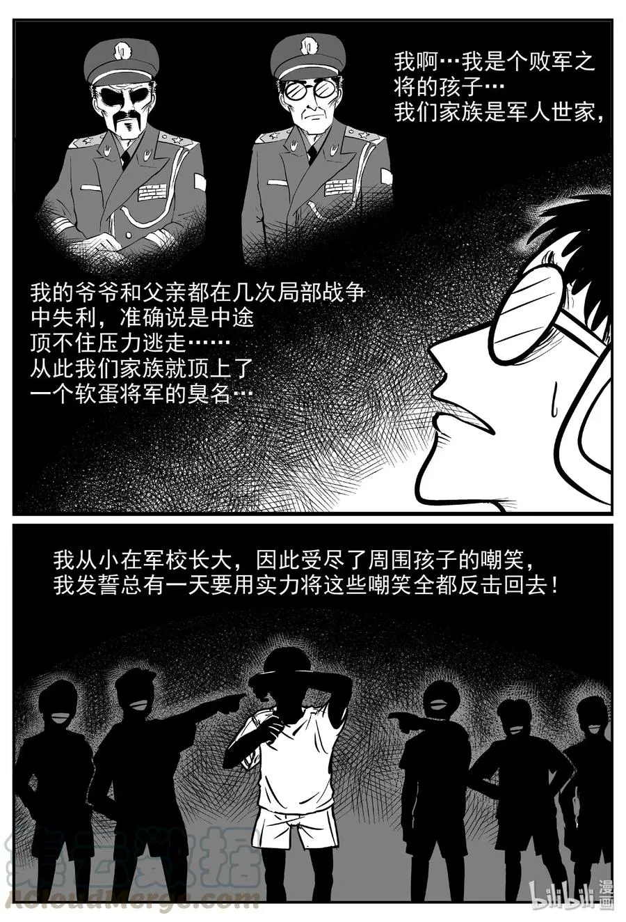 476 诡域之星 第19页