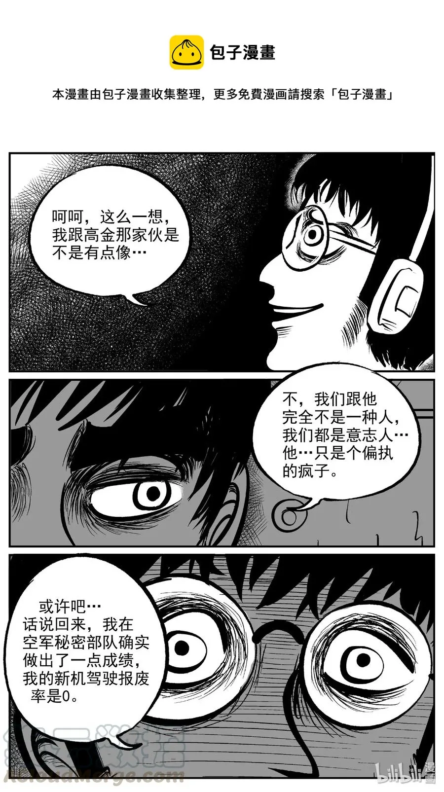 477 诡域之星 第1页