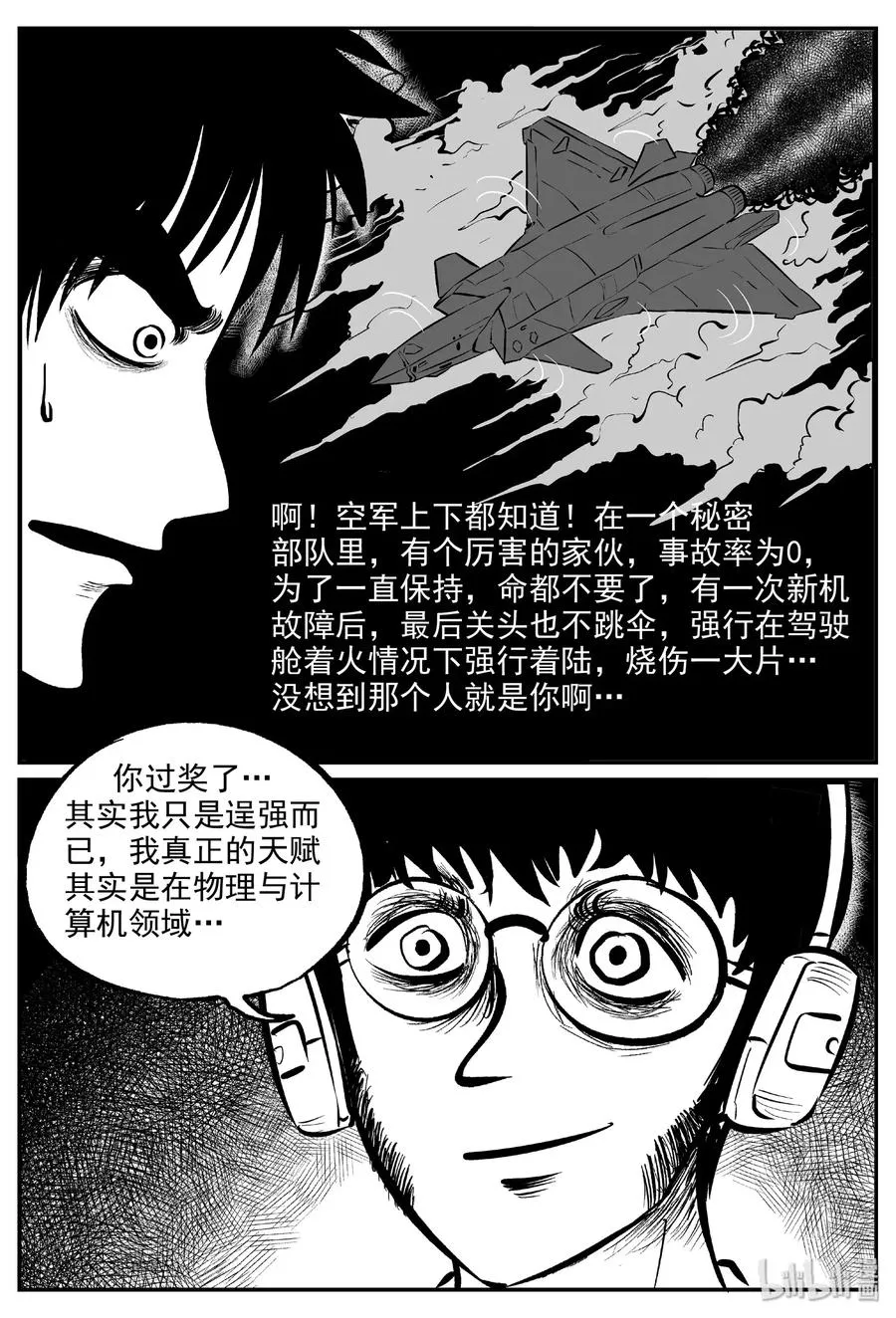 477 诡域之星 第2页