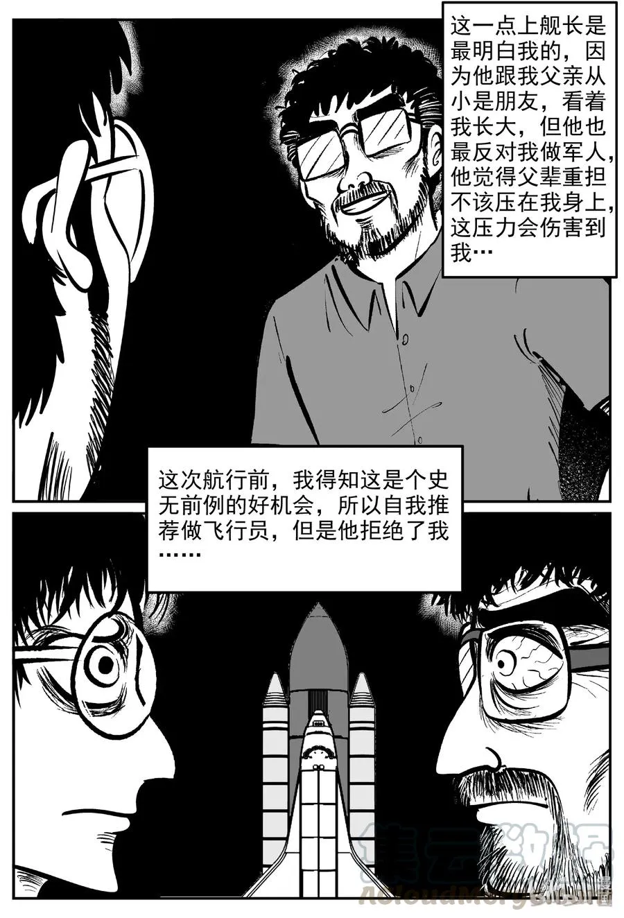 477 诡域之星 第4页