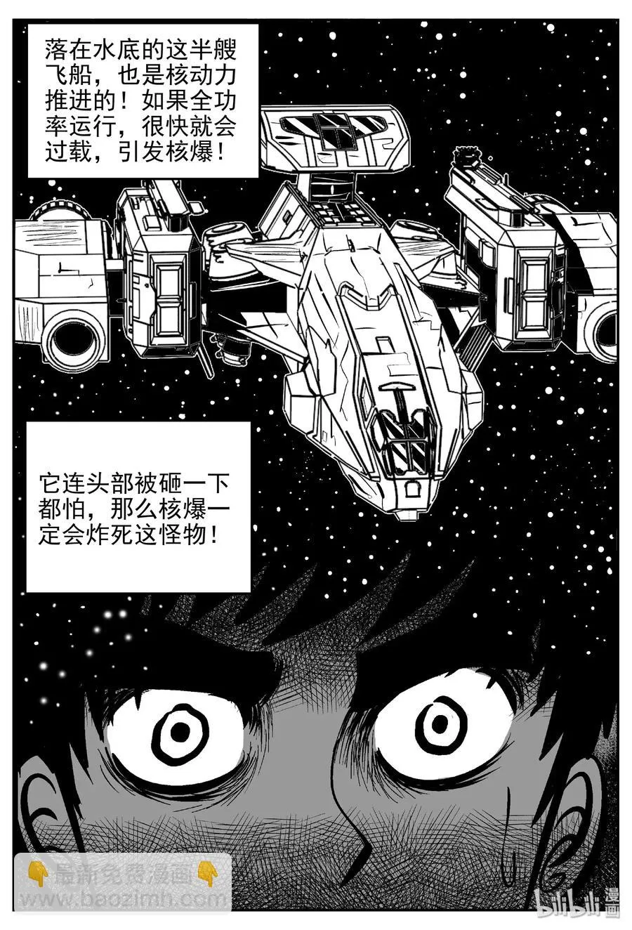 477 诡域之星 第12页