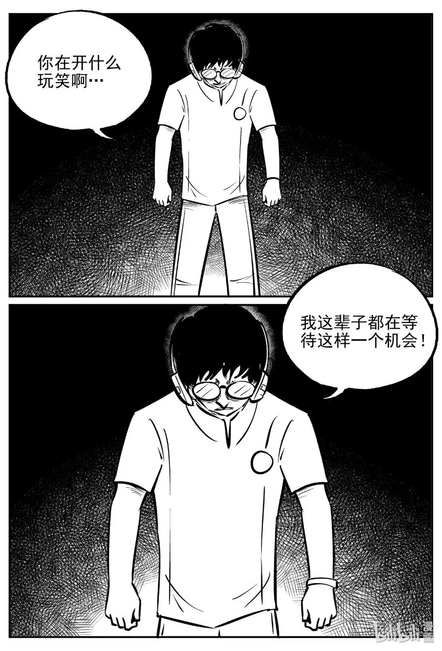 477 诡域之星 第17页