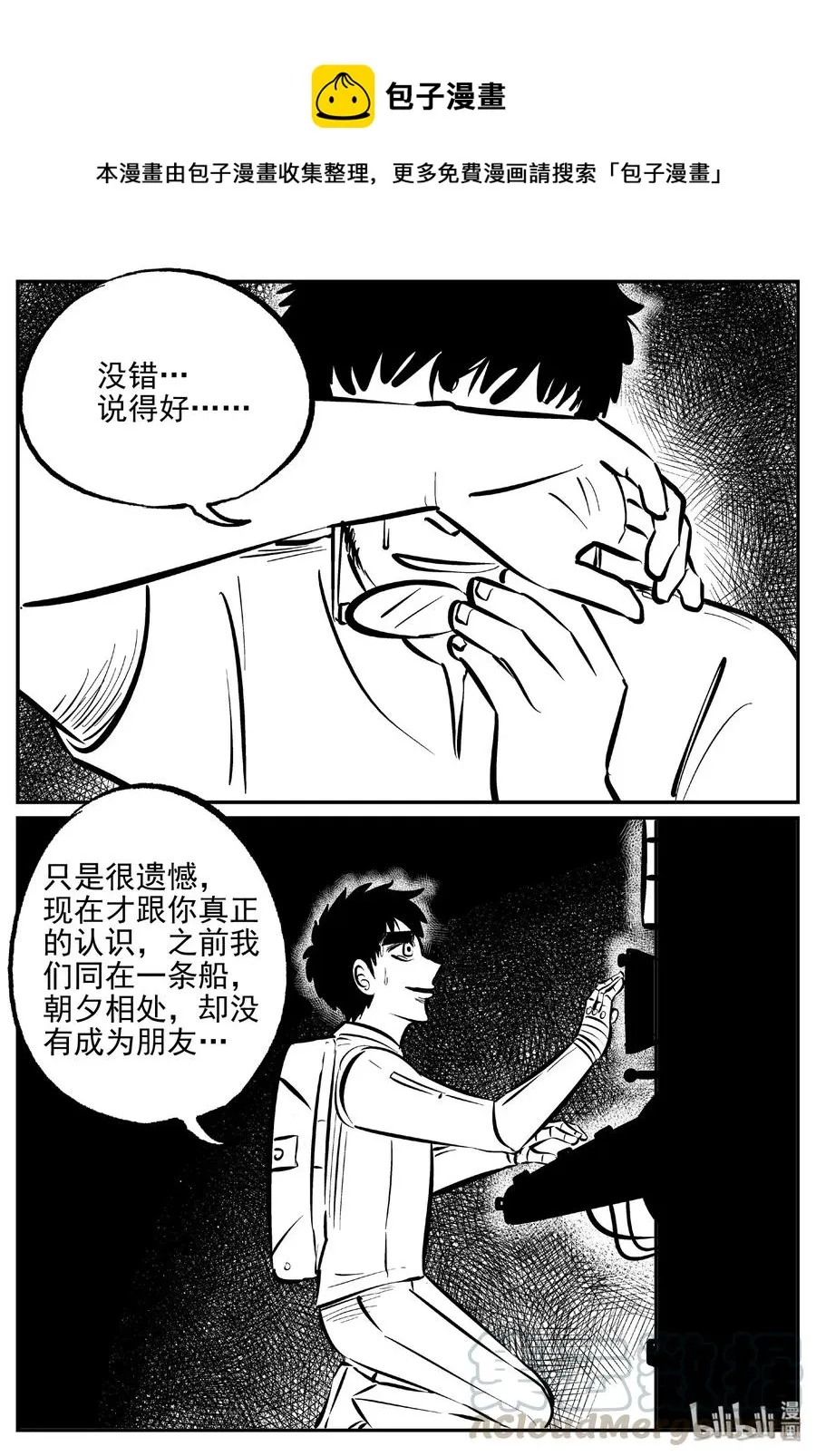 478 诡域之星 第1页