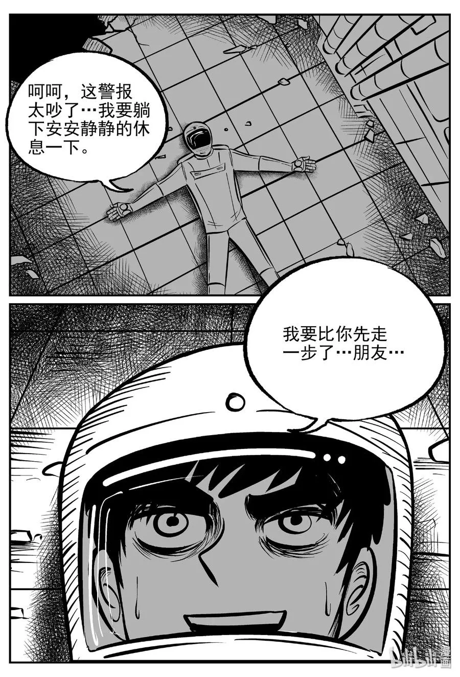 478 诡域之星 第3页