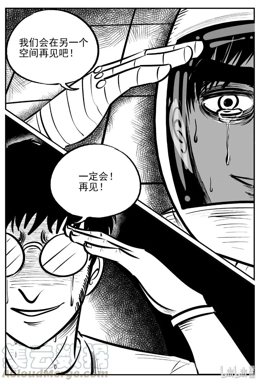 478 诡域之星 第4页