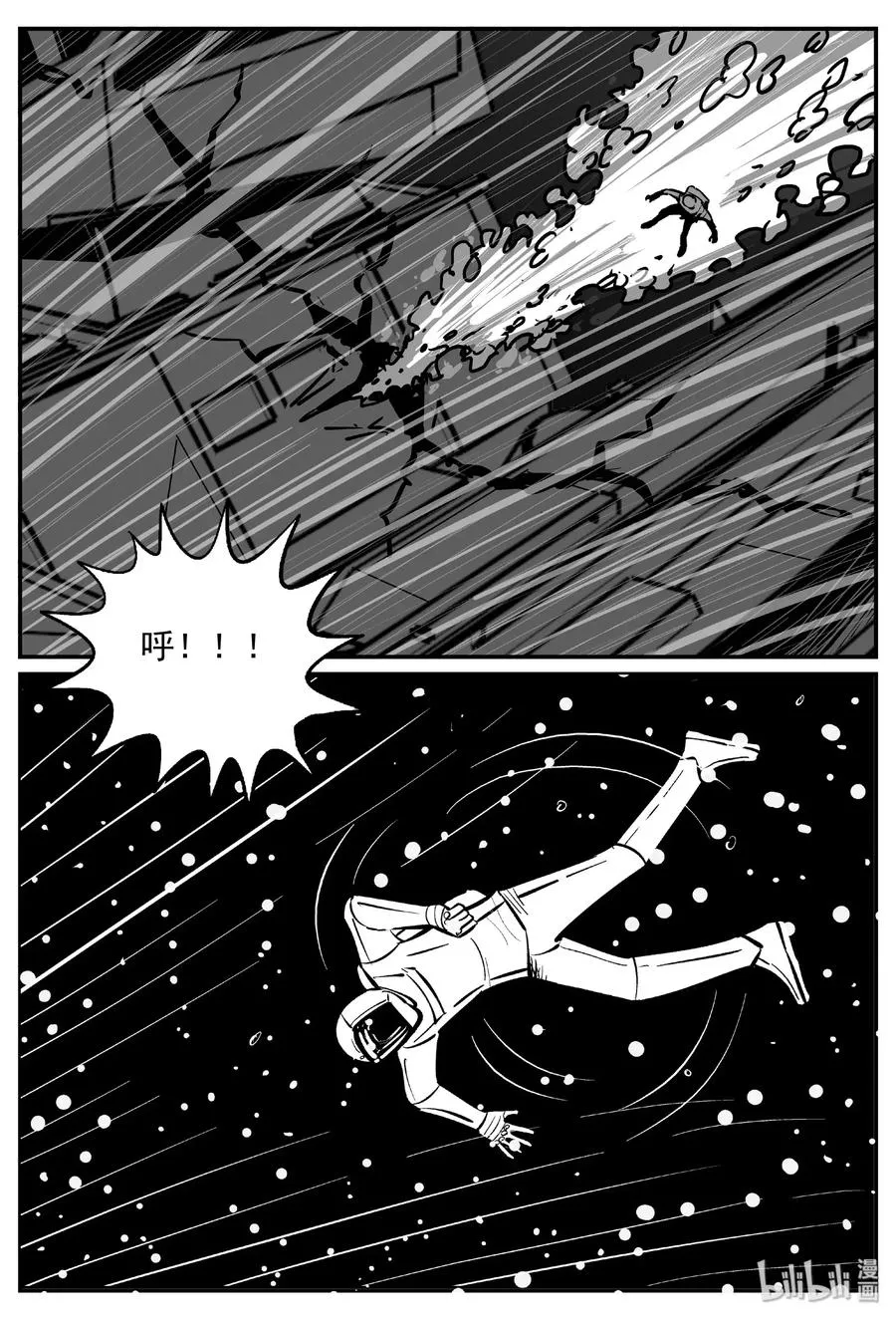 478 诡域之星 第8页