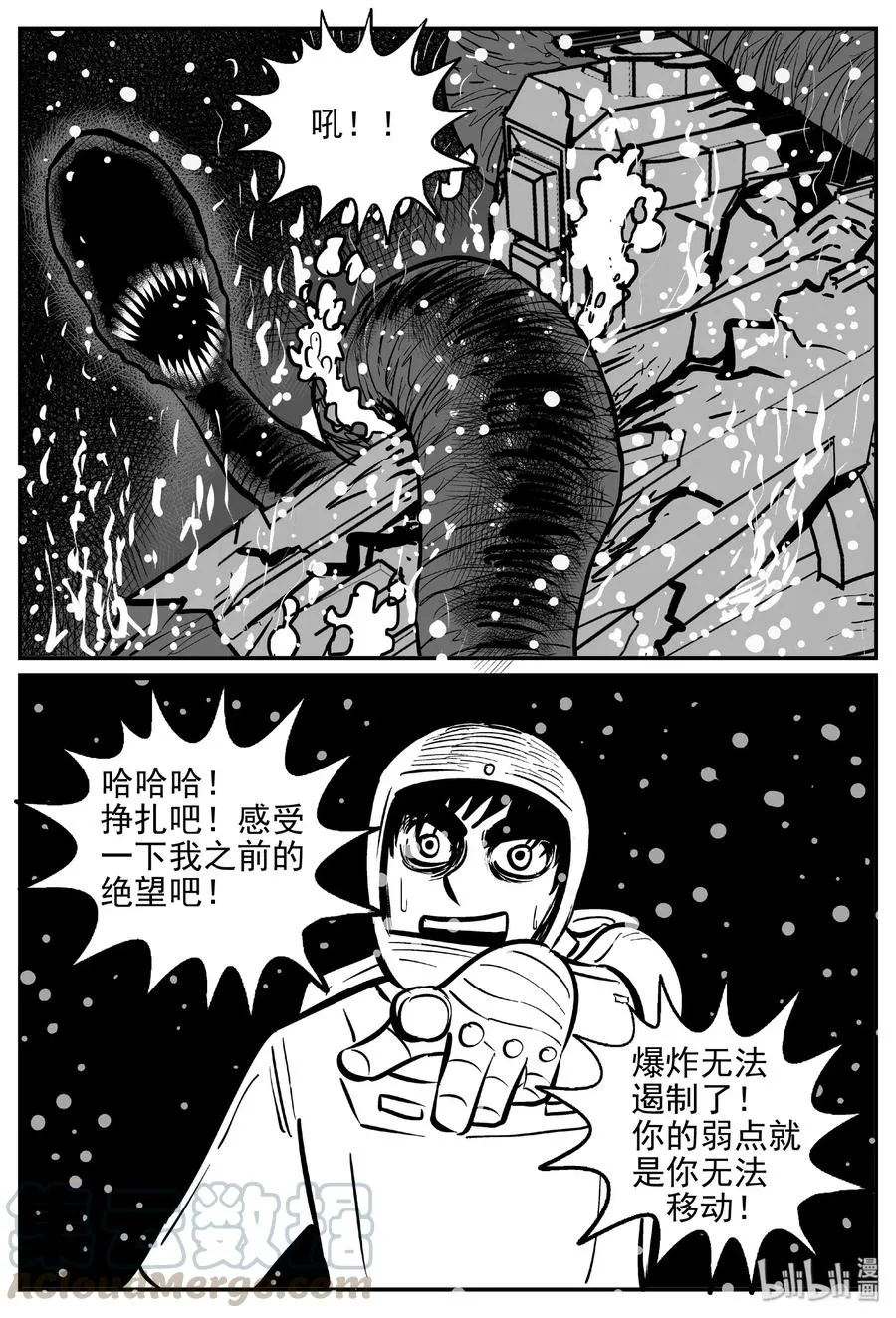 478 诡域之星 第10页