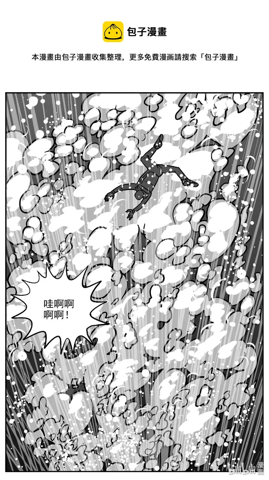 478 诡域之星 第14页