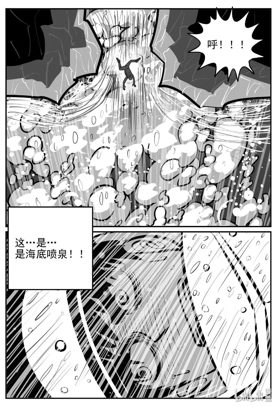 478 诡域之星 第15页