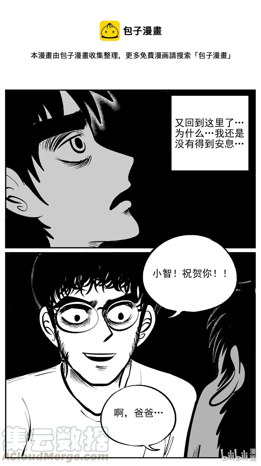 479 诡域之星 第1页
