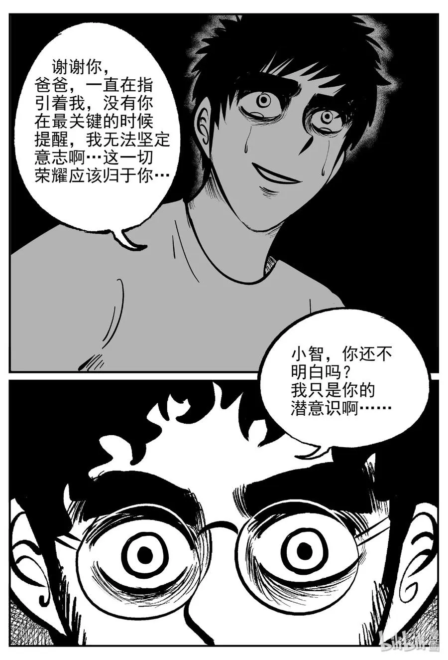 479 诡域之星 第2页