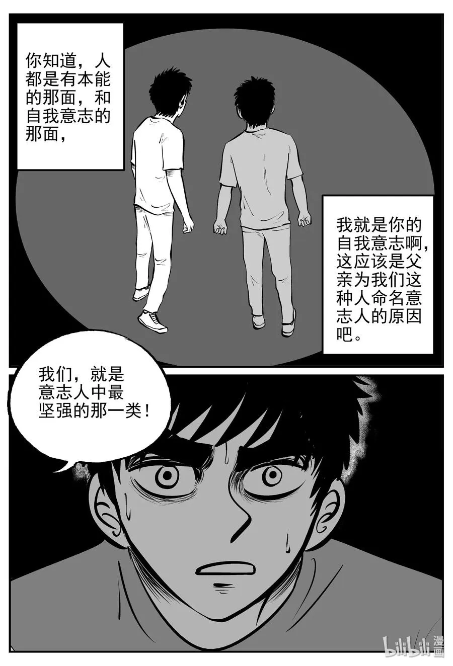479 诡域之星 第3页