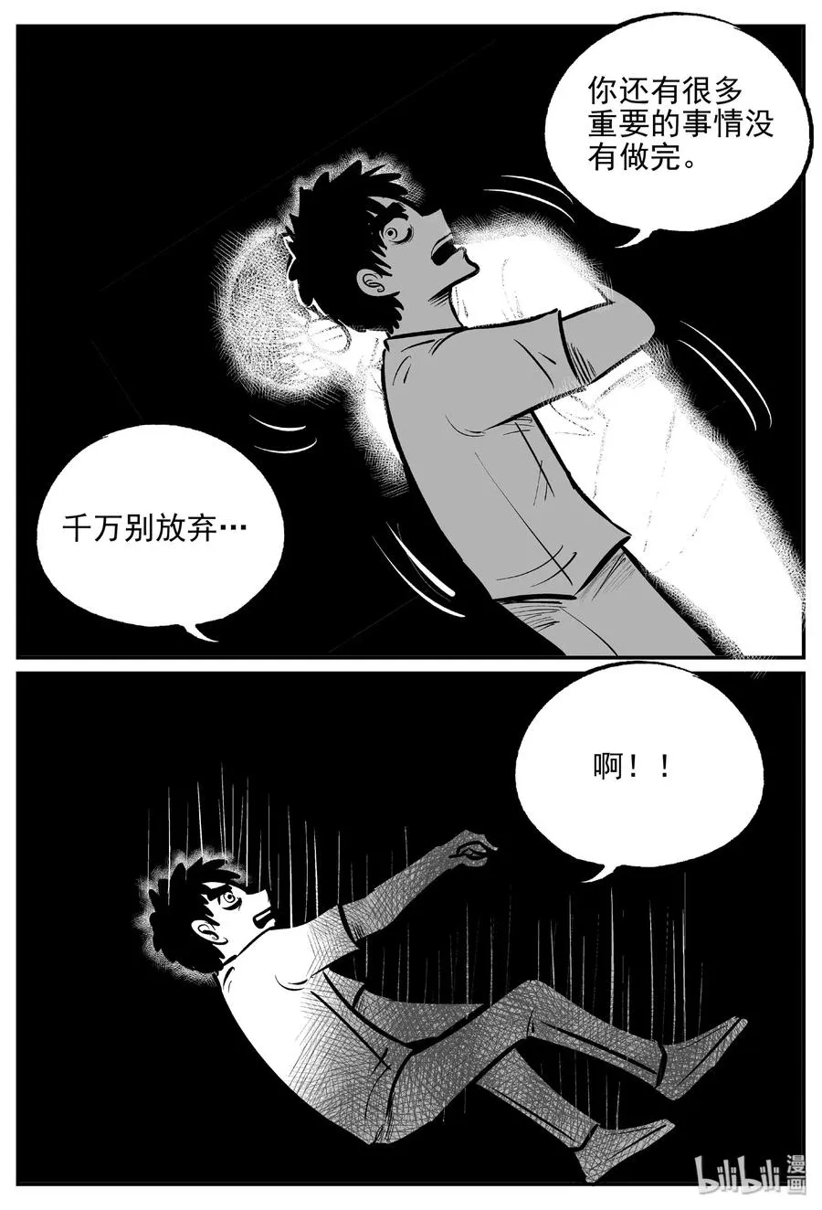 479 诡域之星 第6页