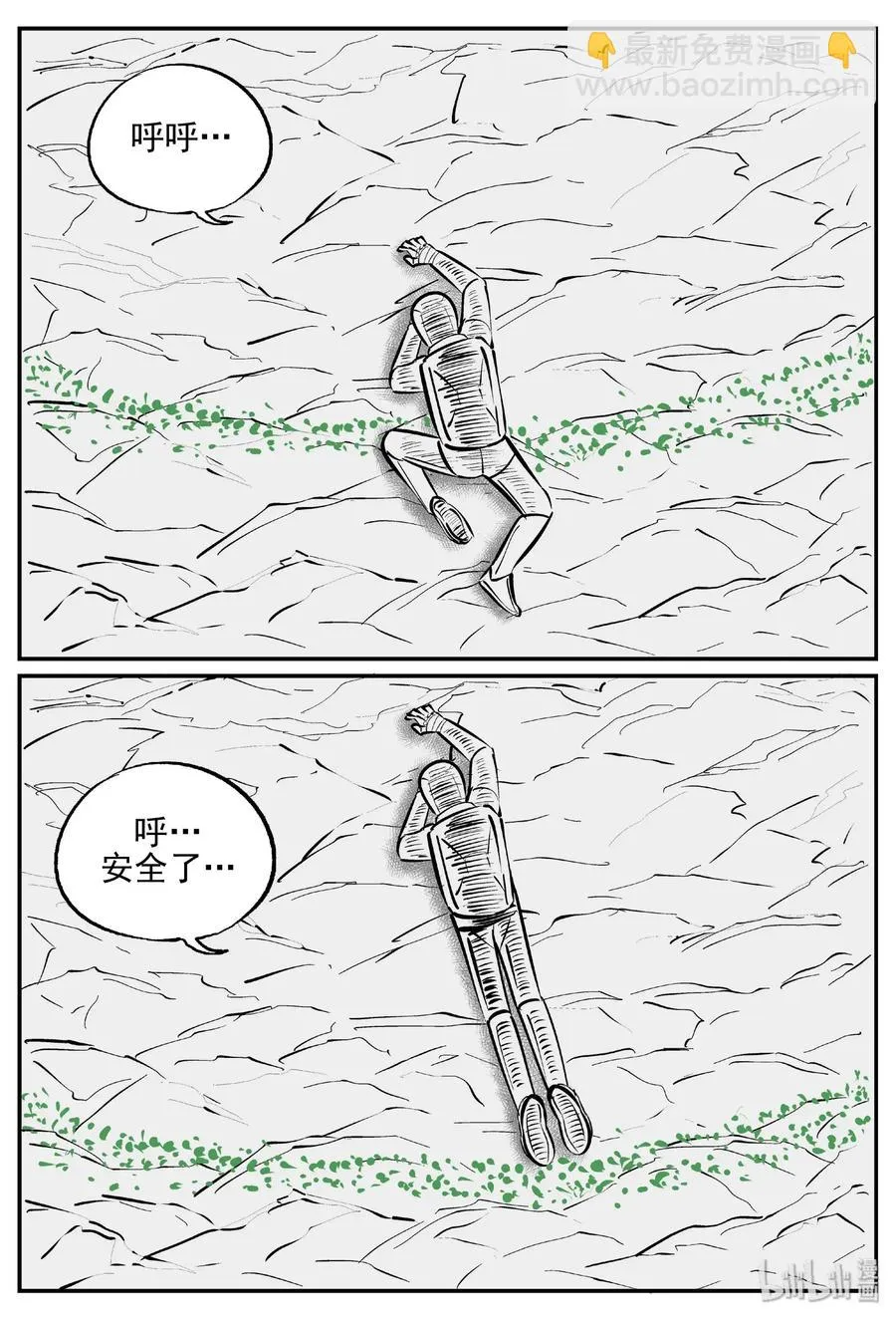 479 诡域之星 第12页