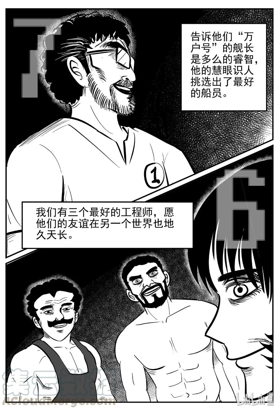 479 诡域之星 第19页
