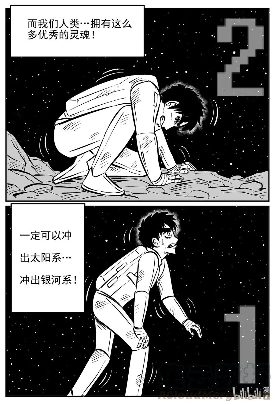 479 诡域之星 第22页