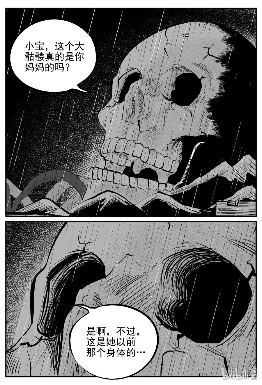 481 它7 第3页