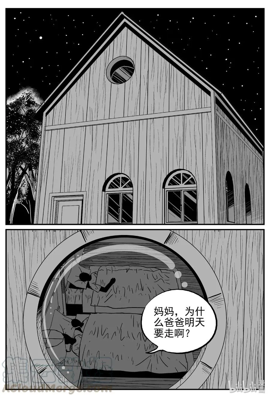 481 它7 第16页