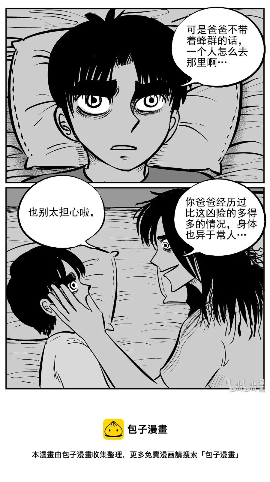 481 它7 第20页