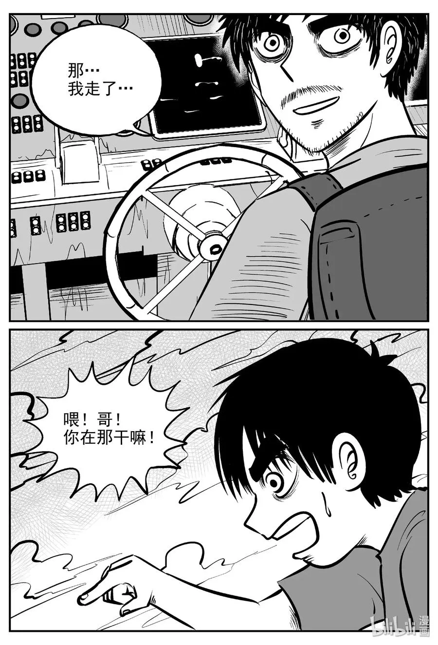 482 它7 第8页