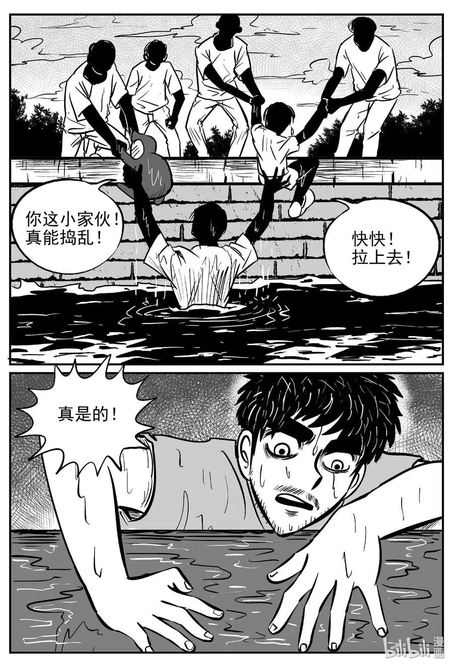 482 它7 第11页